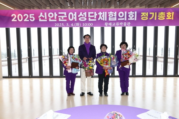 2025.03.04_ 신안군여성단체협의회 정기총회 5