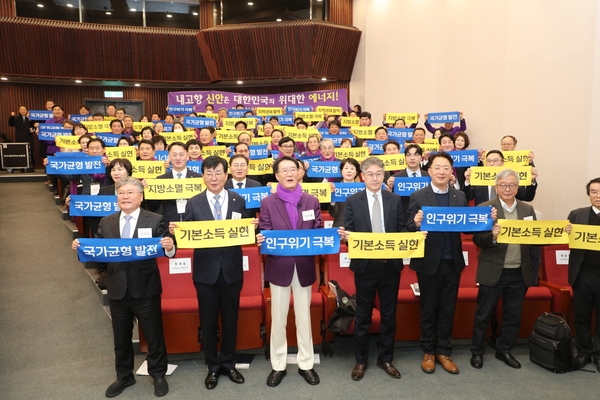 2025.03.05_ 에너지 기본소득 포럼 2