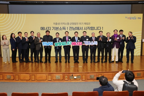 2025.03.05_ 에너지 기본소득 포럼 3