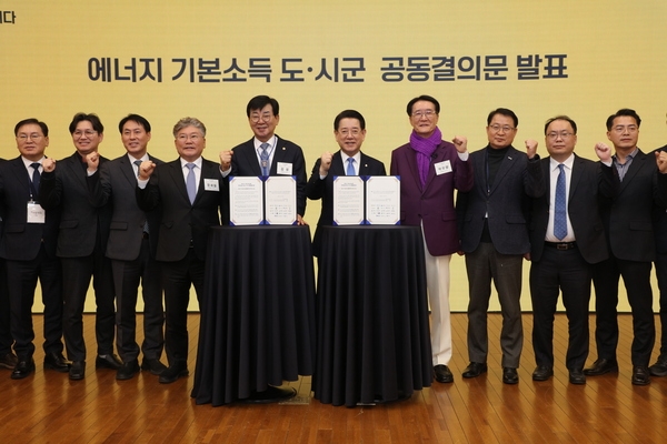 2025.03.05_ 에너지 기본소득 포럼 5