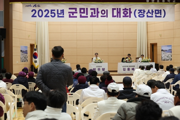 2025.03.06_ 장산면 군민과의 대화 5