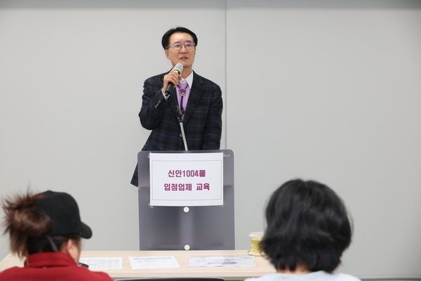 2025.03.07_ 2025년 신안1004몰 입점업체 교육 4