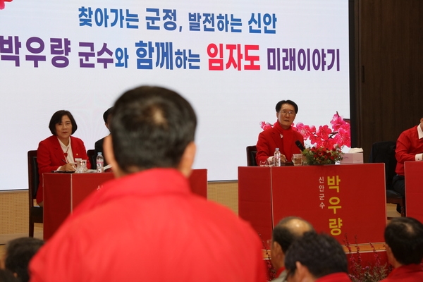 2025.03.14._ 임자면 군민과의 대화 4