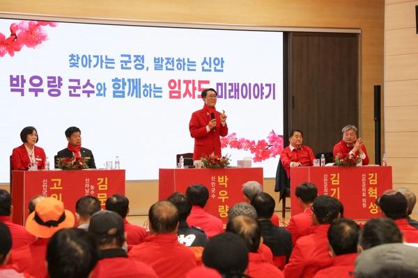 2025.03.14._ 임자면 군민과의 대화 5