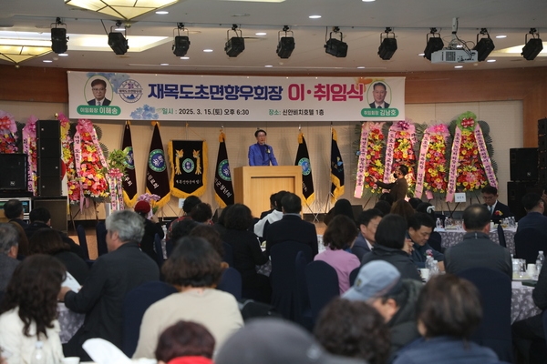 2025.03.15._ 재목도초향우회장이취임식 3