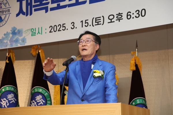 2025.03.15._ 재목도초향우회장이취임식 4