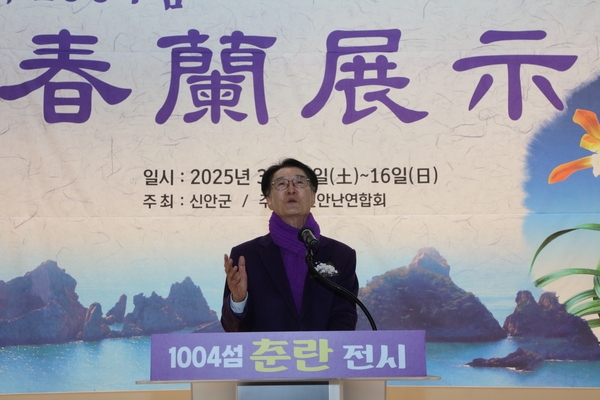 2025.03.15._ 1004섬 춘란전시회 3