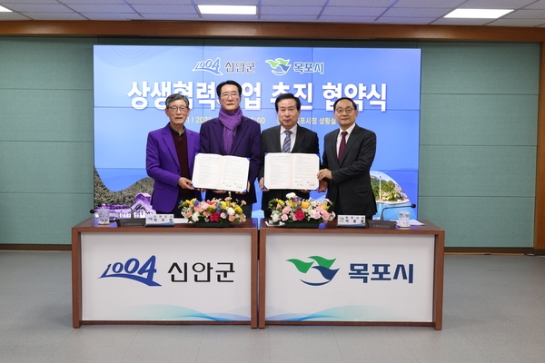 2025.03.17_ 목포,신안 상생사업 협약식 3