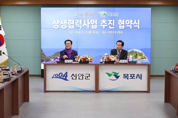 2025.03.17_ 목포,신안 상생사업 협약식 6