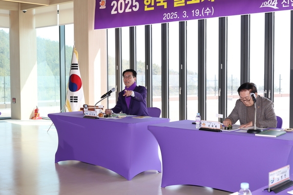 2025.03.19_ 슬로시티 시장군수 협의회 정기총회 4