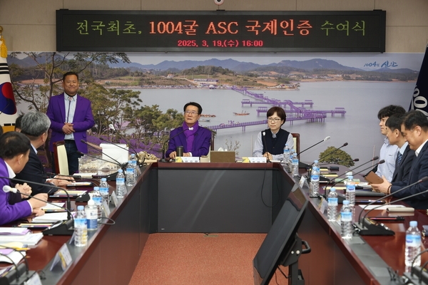 2025.03.19_ 1004굴 ASC 인증서 수여식 2