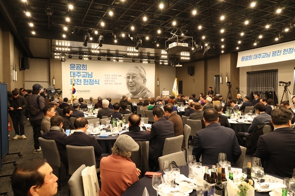 2025.03.20_ 윤공희 대주교님 평전 헌정식 2