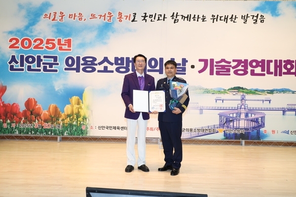 2025.03.20_ 신안군 의용소방대 기술경영대회 6