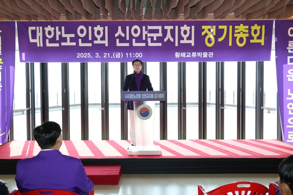 2025.03.21_ 신안군 노인회 정기총회 2