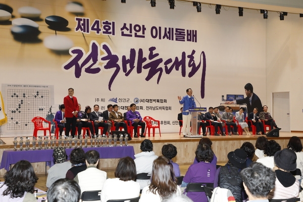 2025.03.22_ 제4회 신안 이세돌배 전국바둑대회 4