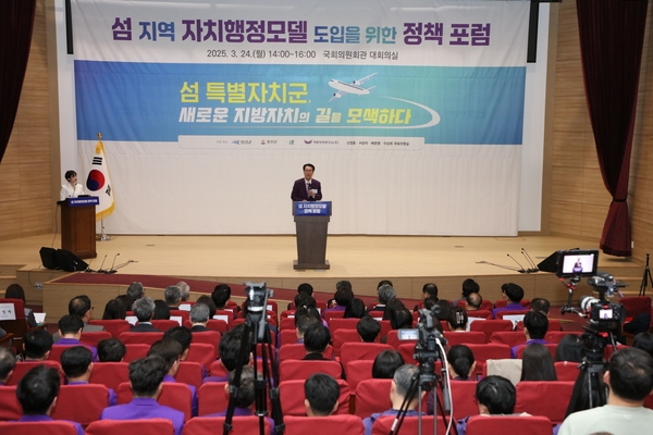 2025.03.24_ 섬 자치행정모델 국회 토론회 3