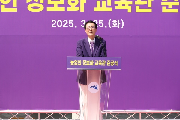 2025.03.25_ 농업인 정보화 교육관 준공식 4