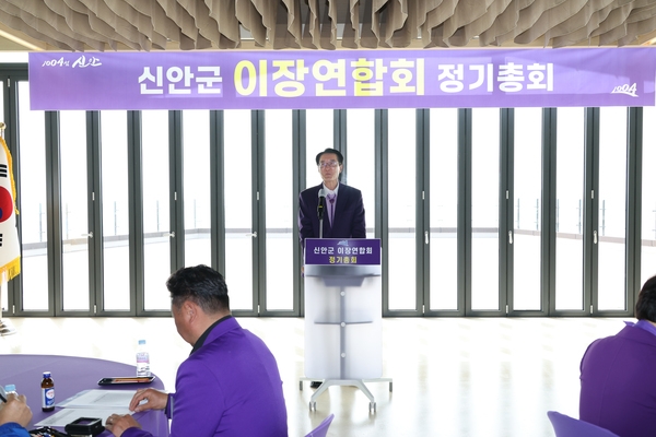 2025.03.25_ 신안군 이장연합회 정기총회 2