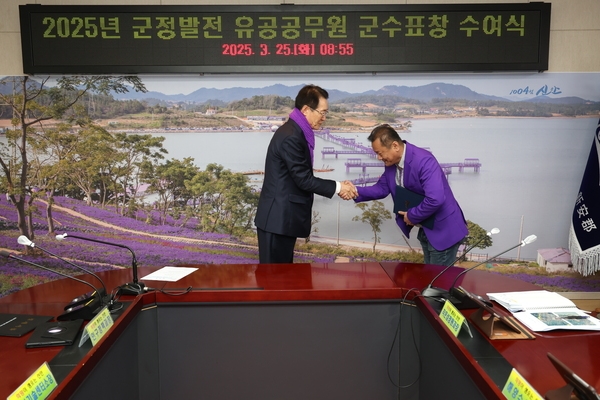 2025.03.25_ 2025년 군정발전 유공공무원 군수표창 수여식 2