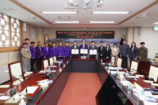 2025.03.25_ 데이터 기반 도서지역 해양교통안전 문제 해소를 위한 업무협약식 3