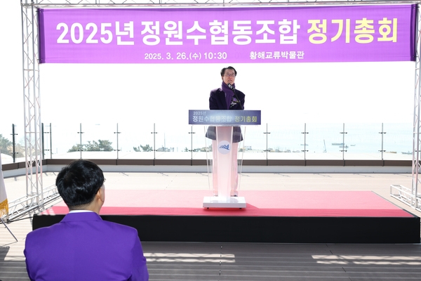 2025.03.26_ 신안군정원수협동조합 정기총회 2