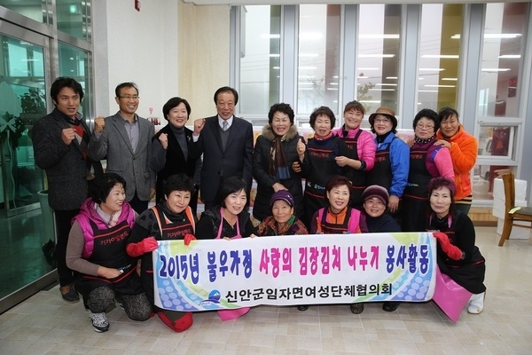 신안군여성단체협의회 사랑의 김장 담가주기 행사..