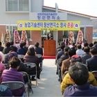 신안군, 농업기술센터 장산면지소 준공..'선진 과학영농 기술보급 기틀 마련“