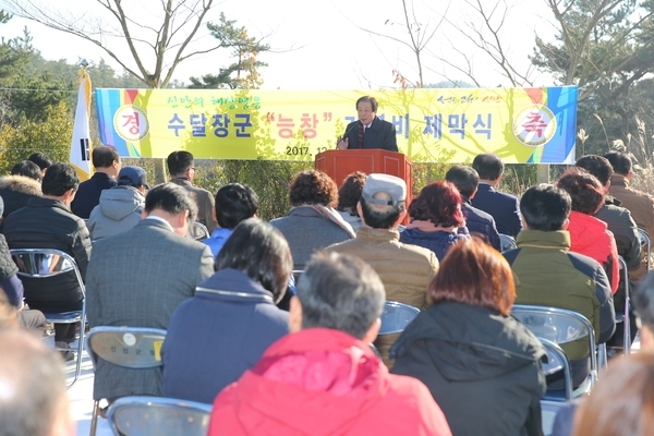 신안의 해상영웅 『수달장군 능창』기념비 제막식 개최... 압해도 해상영웅 “수달장군” 천년의 세월만에 되살아나1