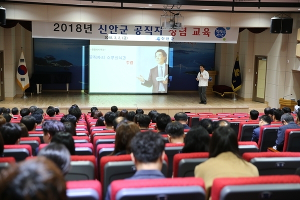 신안군, ‘청렴은 나부터··· ’ 전 직원 청렴교육 실시1