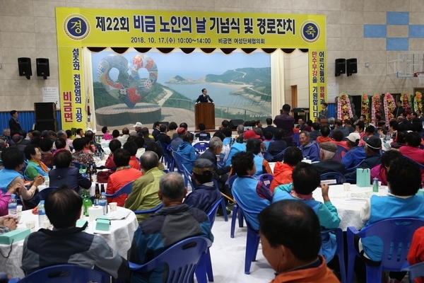 신안군, 비금면 “제22회 노인의 날” 기념행사 성황리 개최1