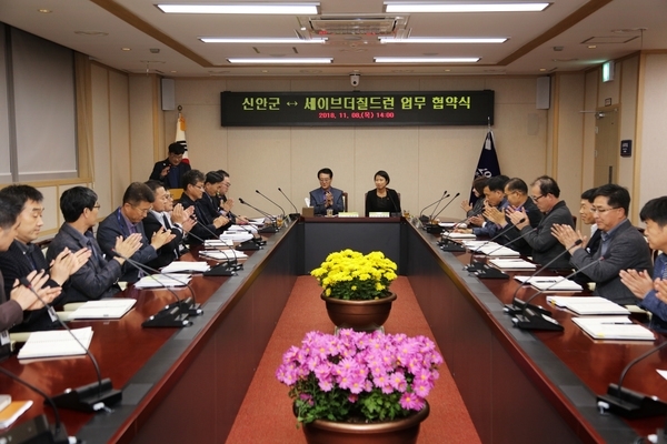 신안군-세이브더칠드런 농어촌아동지원사업 협약..