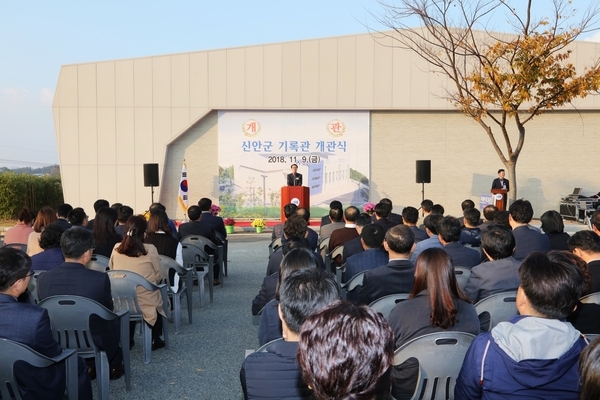 신안군의 역사, 한곳에 모였다!..