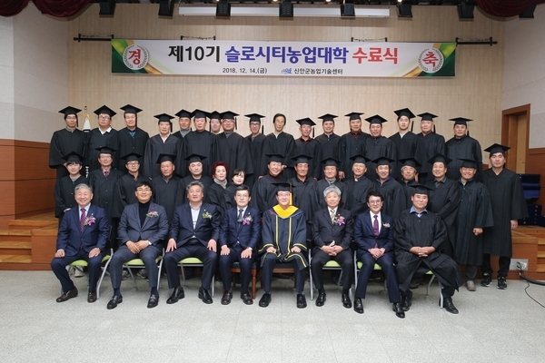 신안군, 농업전문인 양성을 위한 “제10기 슬로시티농업대학 수료식” 성료1