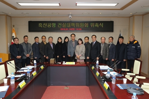 신안군 “흑산공항 건설대책위원회 위촉식” 개최..