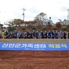 신안군 압해읍에 “전남최초 가족센터 건립”된다..'지하 2층에서 지상 1층 202...