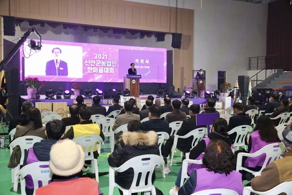 신안군, 농업인한마음대회 성료!..“섬섬색색, 신안농업의 미래를 심다” 농업인한마음대회 열려1