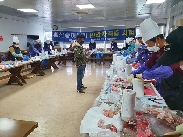 신안군‘홍어썰기 기술자’민간자격증 시험 실시..