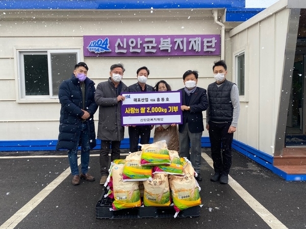 ㈜해표산업, 신안군복지재단에 사랑의 쌀 2,000kg 기부 쾌척1