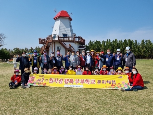 신안군 제2기 천사섬 행복 부부학교 개학..