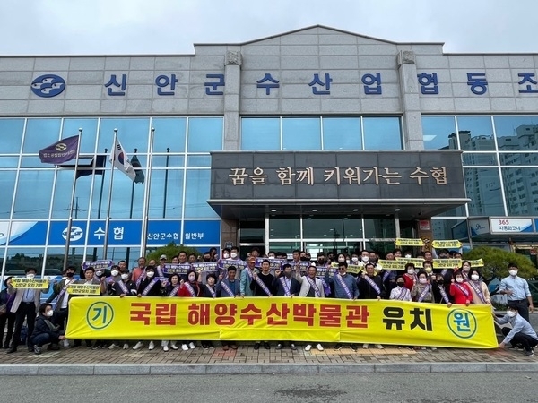 국립 해양수산박물관은 “신안군”이 최적지..