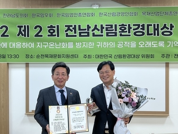 신안군, 2022년 전라남도 산림환경대상 수상..'숲이 울창한 생태관광명소 조성을 통해 숲과 정원의 도시로'1