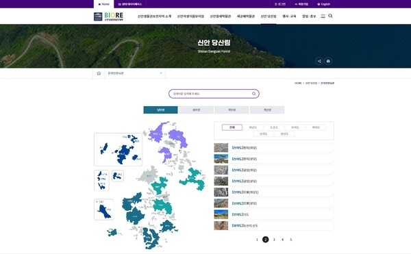 ‘신안군 당산림 온라인 전시관’ 개설..'신안 당산림 역사적, 핵심 자연 자원 가치 재조명 기대'1