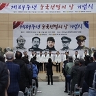 제84주년 순국선열의 날 기념식에서 신안군 항일농민운동 참여자 4명 독립유공자 포...