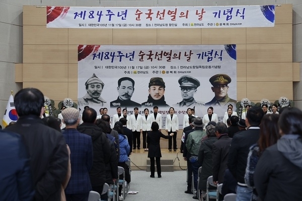 제84주년 순국선열의 날 기념식에서 신안군 항일농민운동 참여자 4명 독립유공자 포상..'섬사람들의 독립 정신과 희생정신을 후대에 전하는 기회로 삼아'1