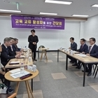 교육교류 활성화 간담회 개최..'신안군학교⇔서울프랑스학교·하비에르 국제학교'