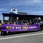 신안군 교통안전협의체, 교통안전 홍보 캠페인 전개..'섬 수국 축제 관광객 대상,...