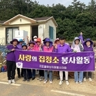 지도읍 여성자원봉사자회, 청소 봉사 활동에 구슬땀..'찜통더위 속 이웃사랑 실천'