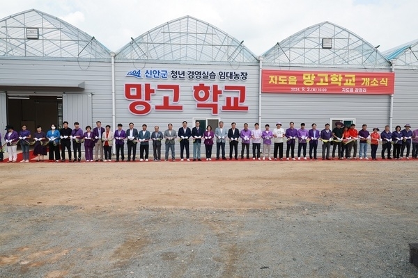 신안군 청년 농업인 임대농장 ‘망고 학교’ 개소식..'청년 농업인들 애플망고 재배 구슬땀'1