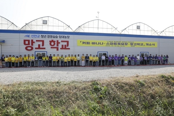 신안군 청년농업인 경영실습 임대농장 개소식..'커피, 바나나, 망고, 우량묘 생산 육묘장 등 문 열어'1