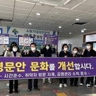 설 명절맞이 병문안 문화 개선 캠페인 실시..'병문안 대신 마음을, 마스크로 안전...